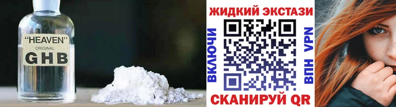 БУТИРАТ GHB  как найти закладки  Тюкалинск 