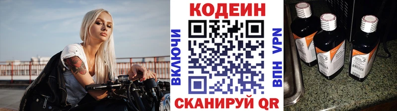 Codein напиток Lean (лин) Тюкалинск