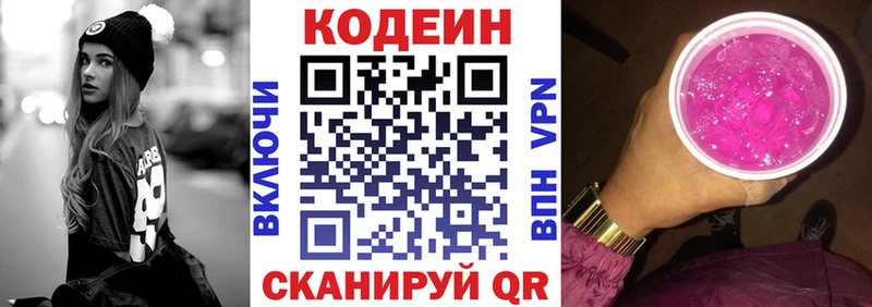 Codein Purple Drank  наркотики  Тюкалинск 