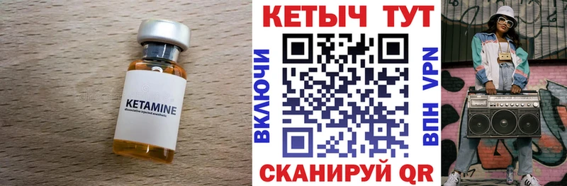 Кетамин VHQ  Тюкалинск 