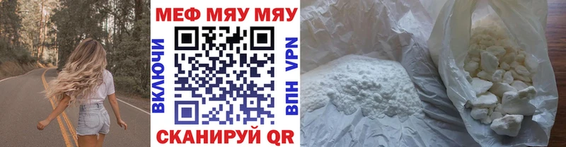 Мефедрон мука  закладки  Тюкалинск 